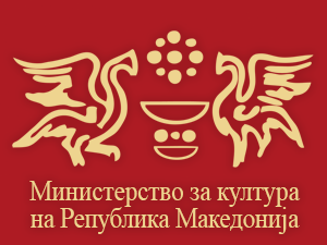 Ministry of Culture of Republic of Macedonia